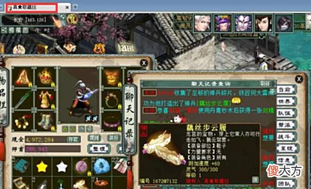 【游戏世界】大话2牛图(737)四级神兵帽子就因为练出这属性,直接翻了十倍!