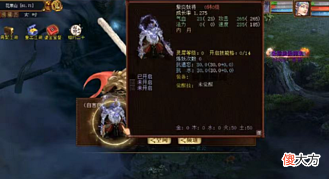 【游戏世界】大话2牛图(737)四级神兵帽子就因为练出这属性,直接翻了十倍!