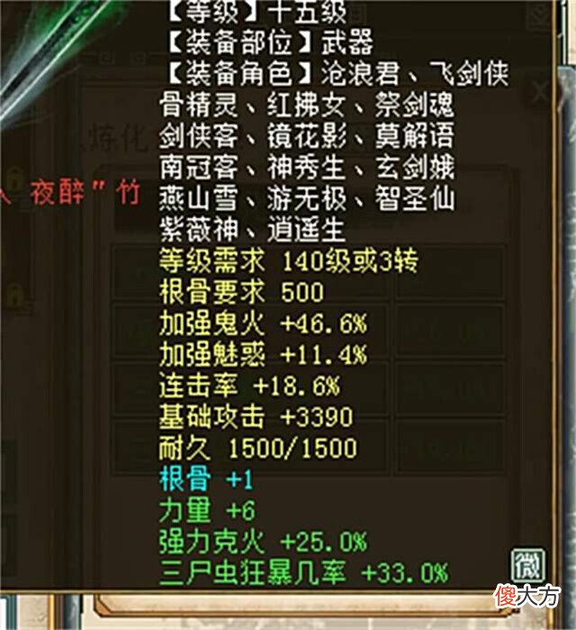 【游戏世界】大话2牛图(737)四级神兵帽子就因为练出这属性,直接翻了十倍!