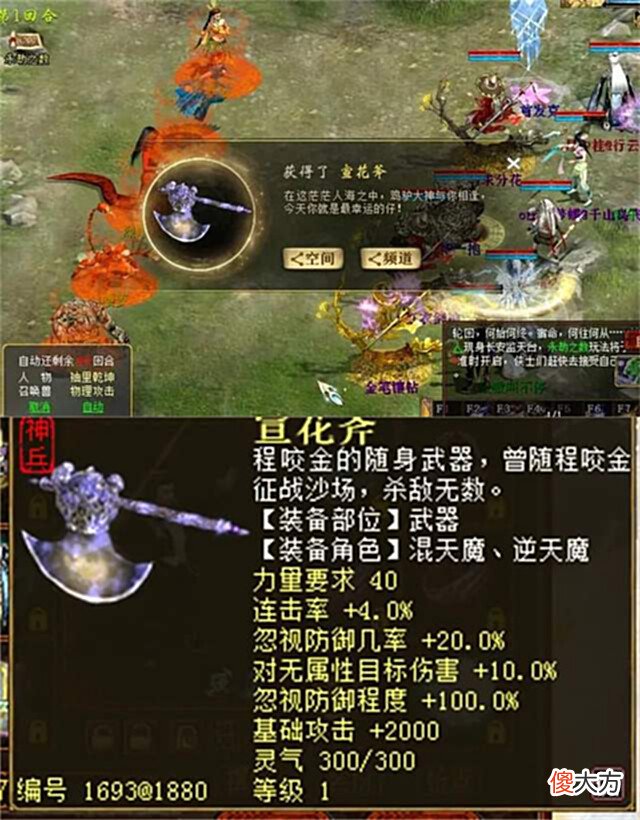 【游戏世界】大话2牛图(737)四级神兵帽子就因为练出这属性,直接翻了十倍!