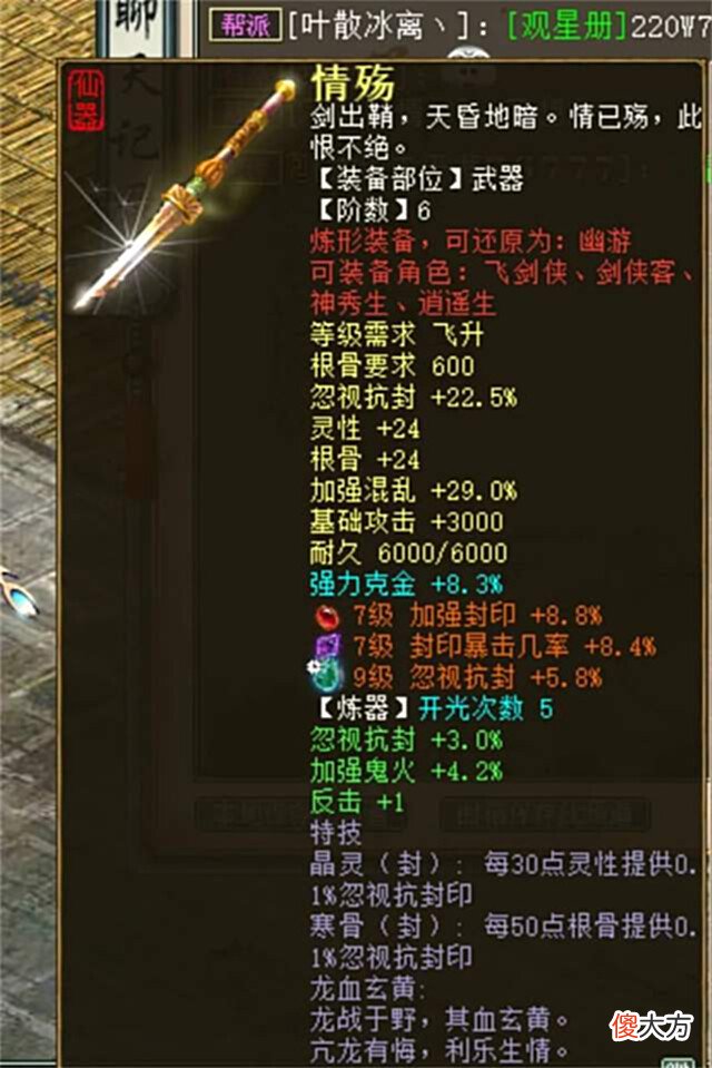 【游戏世界】大话2牛图(737)四级神兵帽子就因为练出这属性,直接翻了十倍!