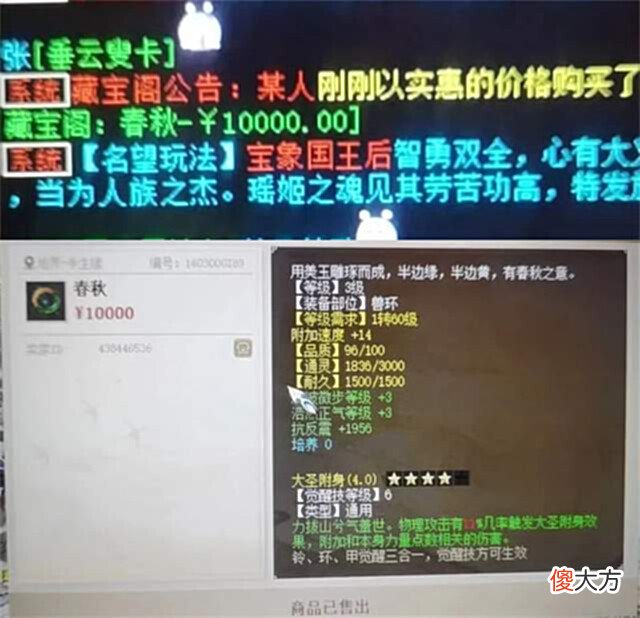 【游戏世界】大话2牛图(737)四级神兵帽子就因为练出这属性,直接翻了十倍!