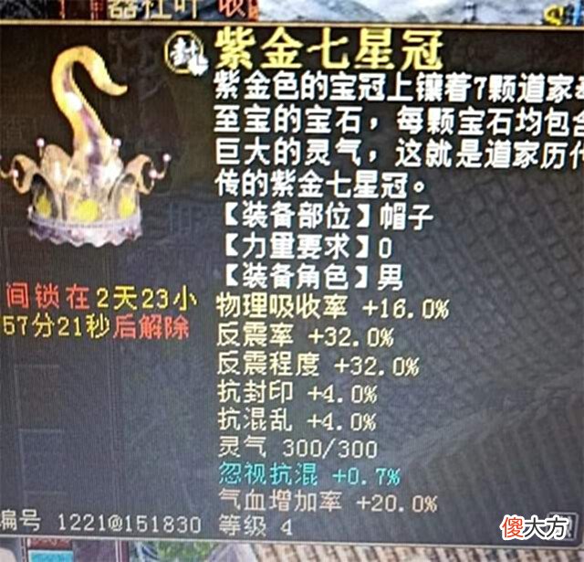 【游戏世界】大话2牛图(737)四级神兵帽子就因为练出这属性,直接翻了十倍!