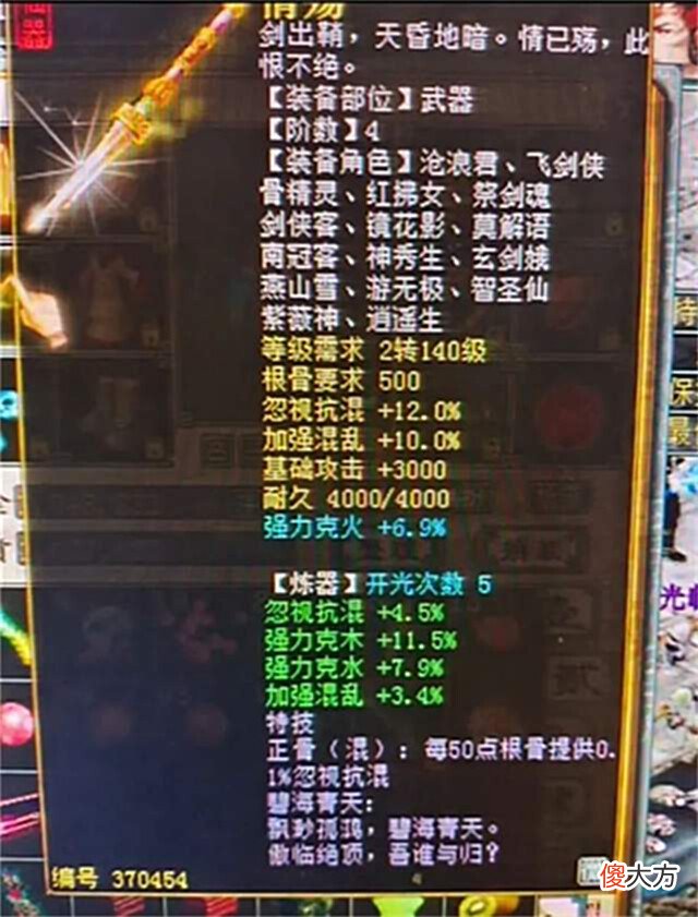 【游戏世界】大话2牛图(737)四级神兵帽子就因为练出这属性,直接翻了十倍!