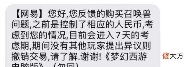 【游戏迷】梦幻西游：七夕锦衣“水云归”曝光，浪淘沙价格血崩