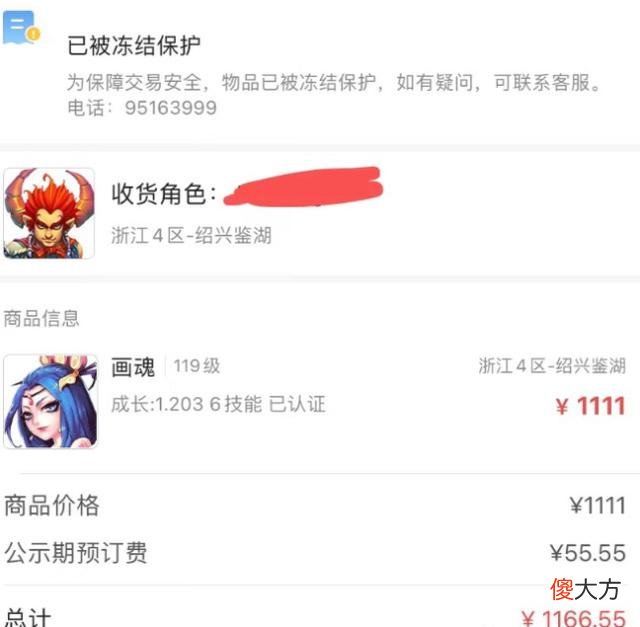 【游戏迷】梦幻西游：七夕锦衣“水云归”曝光，浪淘沙价格血崩