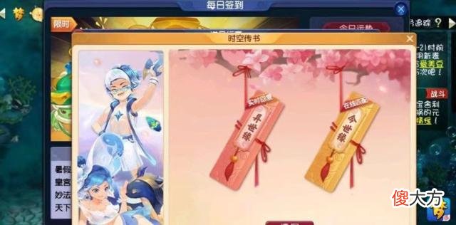 【游戏迷】梦幻西游：七夕锦衣“水云归”曝光，浪淘沙价格血崩