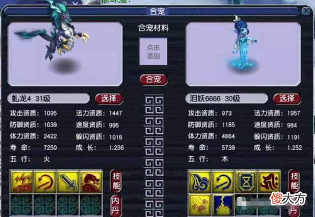 【游戏迷】梦幻西游：七夕锦衣“水云归”曝光，浪淘沙价格血崩