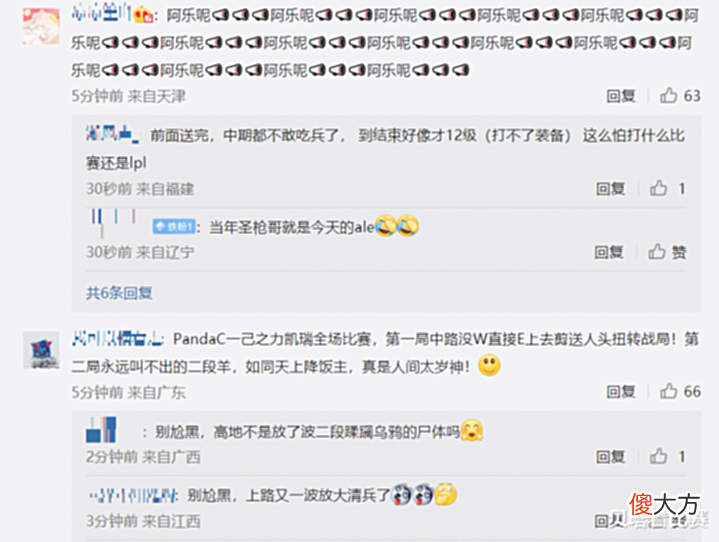 【游戏迷】LPL最菜新人诞生?3场战绩5-28!粉丝喊话LNG官博:赶紧换Ale上