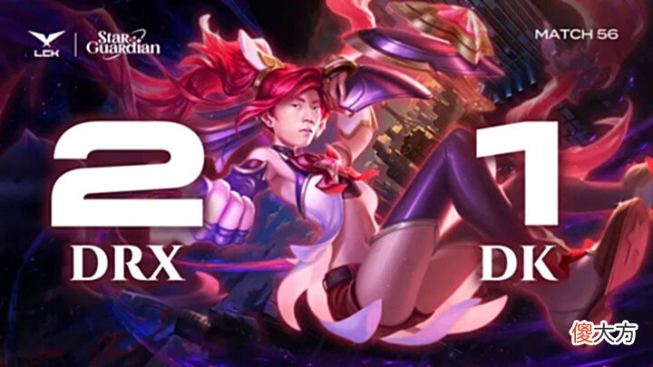 【游戏世界】[情报站]DRX战胜DK后，T1.CEO更推：谢谢你DRX