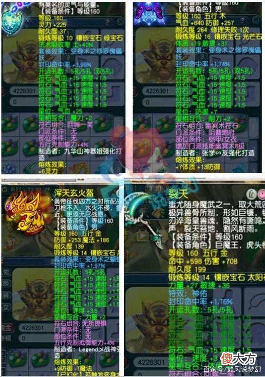 【游戏迷】梦幻西游：剑心哥的大唐号，7技能夜罗刹居然打神马兽决？