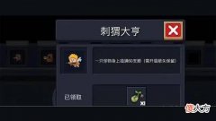 【游戏迷】元气骑士：现存5大隐藏成就，解锁它们，轻松获得荣誉和皮肤
