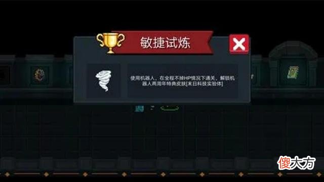 【游戏迷】元气骑士：现存5大隐藏成就，解锁它们，轻松获得荣誉和皮肤