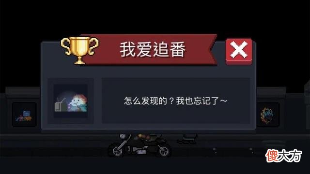 【游戏迷】元气骑士：现存5大隐藏成就，解锁它们，轻松获得荣誉和皮肤