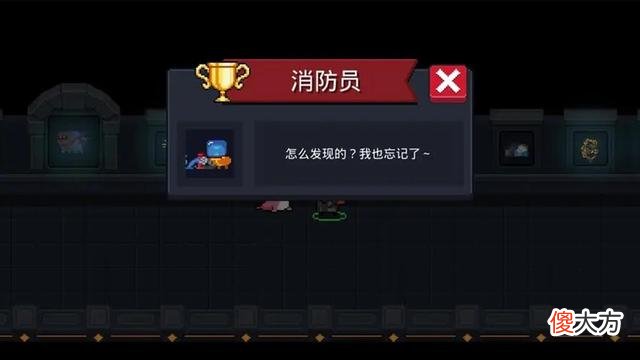【游戏迷】元气骑士：现存5大隐藏成就，解锁它们，轻松获得荣誉和皮肤