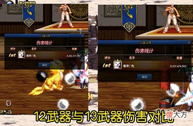 【游戏世界】强化12和13武器差距真的很大吗？最终答案将揭晓