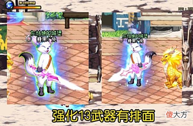 【游戏世界】强化12和13武器差距真的很大吗？最终答案将揭晓