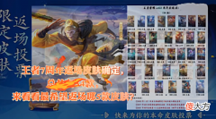 【游戏世界】七周年限定返场公布,免费史诗4选1,貂蝉新星元美翻,有女武神的巨赚
