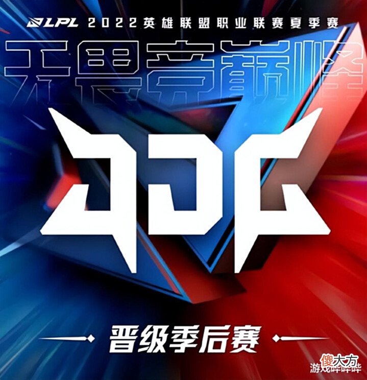 【游戏世界】JDG这个夏天摇到了大奖9,TES成为第二支锁定季后赛席位战队