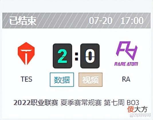 【游戏世界】JDG这个夏天摇到了大奖9,TES成为第二支锁定季后赛席位战队