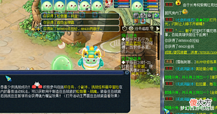 【游戏世界】梦幻西游:暑假活动画中首领第4周蛟龙豆豆击杀攻略!