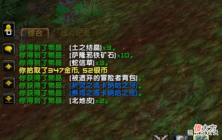 【游戏迷】魔兽怀旧服:80级野外的福利,保底300G收益,欧皇玩家才能见到