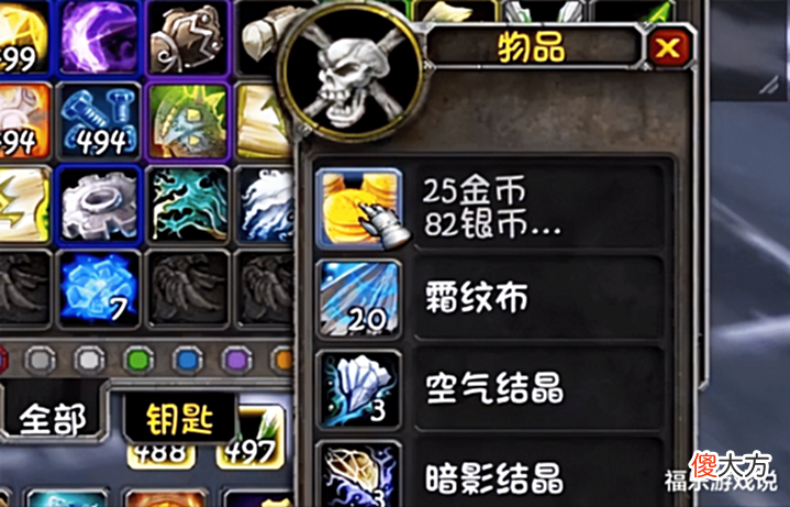 【游戏迷】魔兽怀旧服:80级野外的福利,保底300G收益,欧皇玩家才能见到