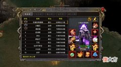 【游戏迷】大侠传奇：超快升级速度，赞助免费激活
