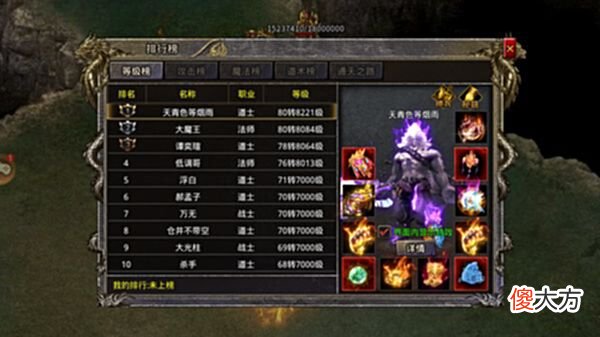 【游戏迷】大侠传奇：超快升级速度，赞助免费激活