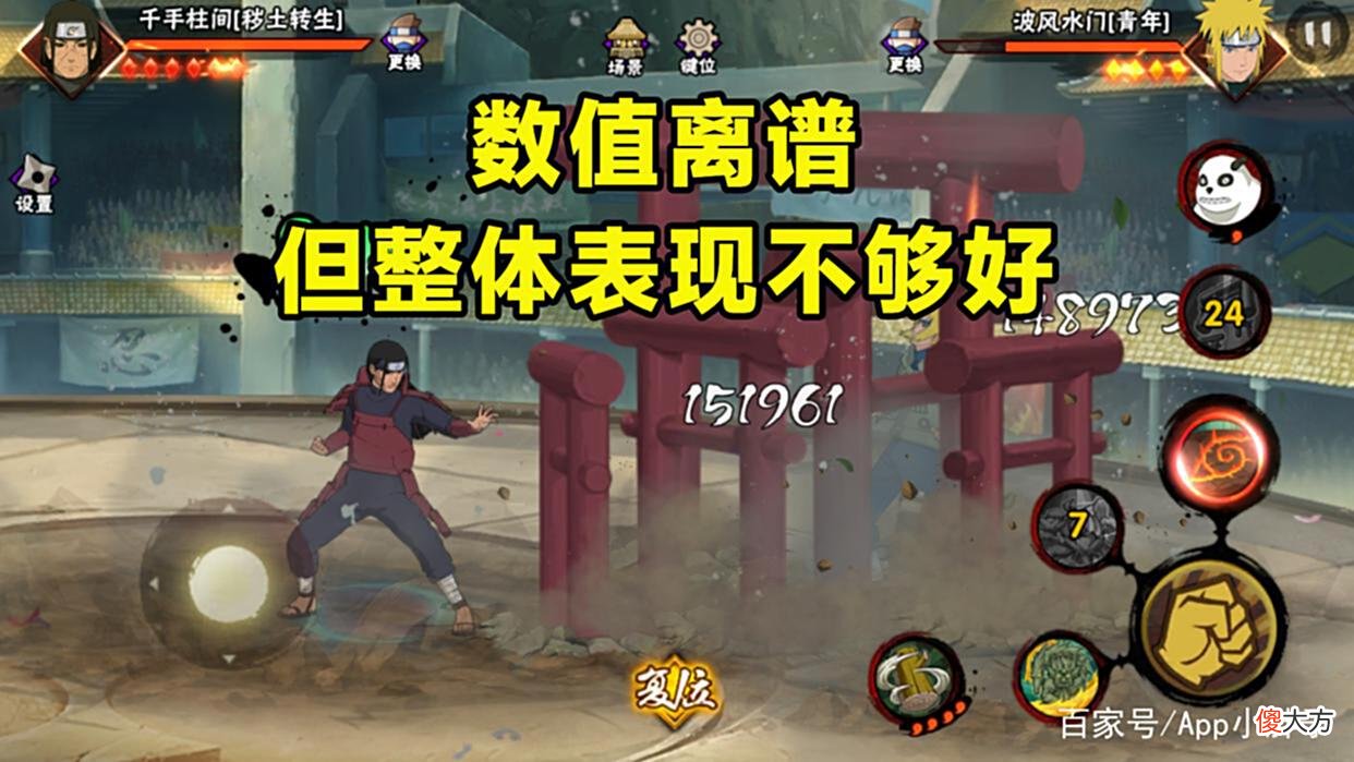 【游戏迷】秽土柱间时隔两个月再次改动，强度有提升，但玩家还是希望重做！