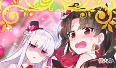 【游戏世界】fgo国服:完美备战6周年庆硬币系统开启福袋与自选五星活动降临