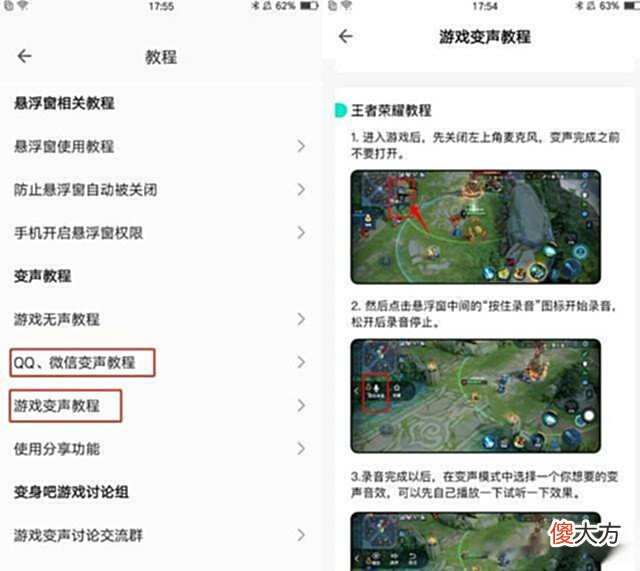 【游戏世界】强推！两款声优听了都得说句强的变声软件