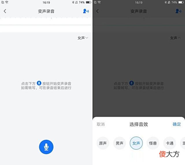 【游戏世界】强推！两款声优听了都得说句强的变声软件
