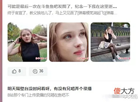 【游戏迷】海外一哥被曝解散粉丝群“跑路”!悄然外站开启直播间?