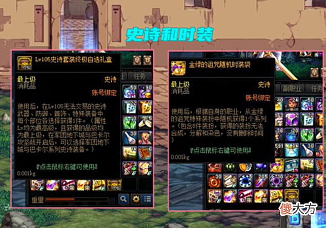 【游戏迷】DNF:舅舅党脑洞大开!设计110级新副本,能出强力史诗和帅气时装