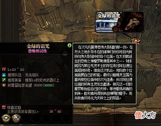 【游戏迷】DNF:舅舅党脑洞大开!设计110级新副本,能出强力史诗和帅气时装