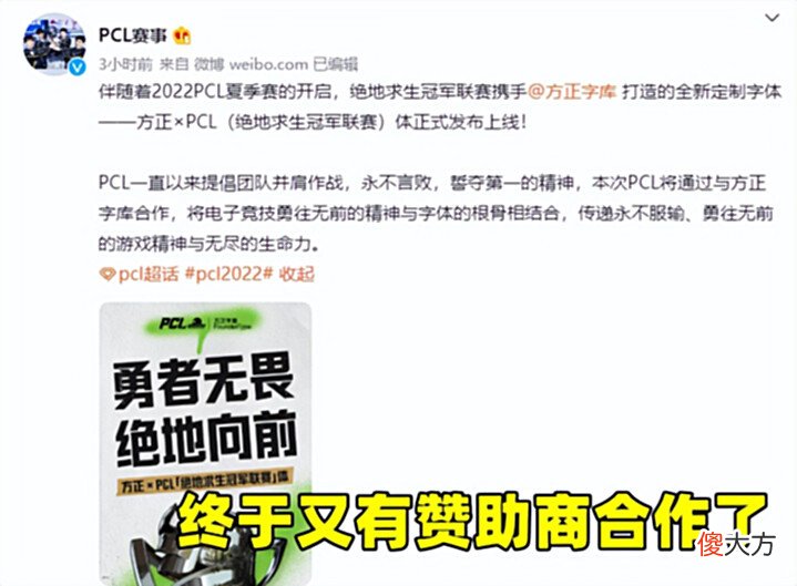 【游戏迷】PUBG夜宵杯决赛名单出炉,PCL喜迎新金主,PCS7洲际赛赛程确定