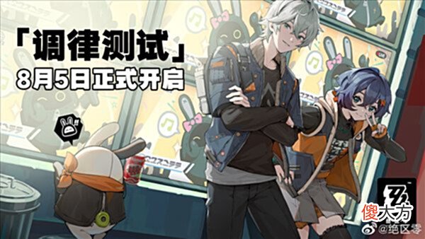 【游戏迷】米哈游新作《绝区零》8月5日首测7月27日报名截止