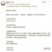 【游戏迷】米哈游新作《绝区零》8月5日首测7月27日报名截止
