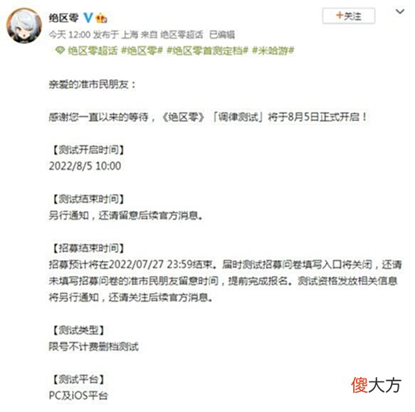 【游戏迷】米哈游新作《绝区零》8月5日首测7月27日报名截止