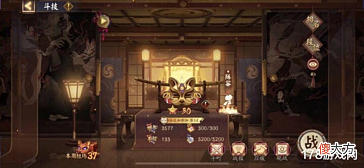 【游戏世界】阴阳师:低配阵容上大名士攻略本人招财140,散件153
