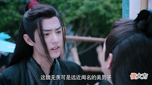 【历史故事】《陈情令》魏婴是排名第四的美男子，他的画像怎么那么丑呢？