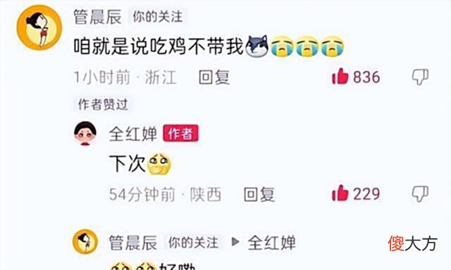 【游戏迷】霸道!全红婵玩游戏被网友质疑,红姐用英文反驳:别多管闲事!