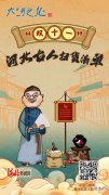 【爱历史】「文明之美看东方」一起穿越，看河北古人如何扫货！有惊喜哟