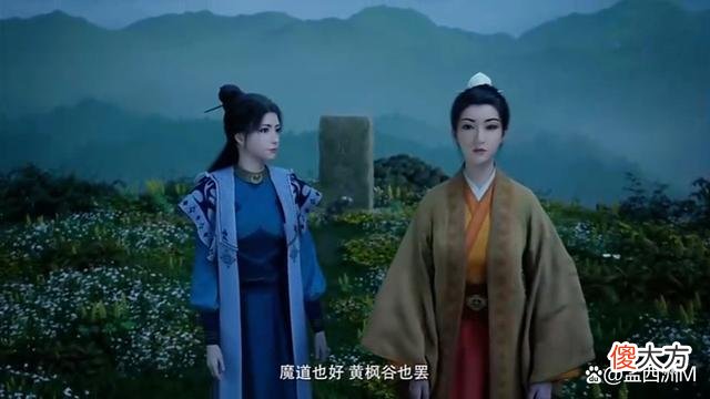 【游戏迷】凡人修仙传：辛如音有事相求本集中，南宫婉束手无策