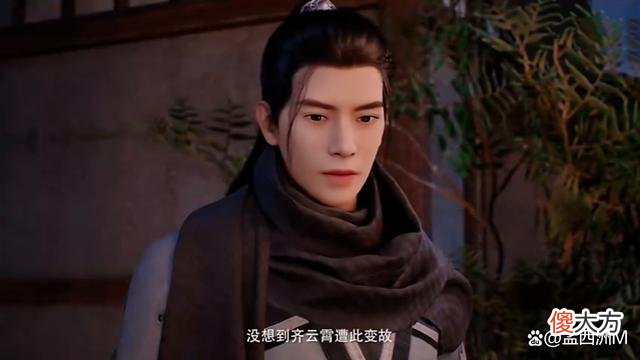 【游戏迷】凡人修仙传：辛如音有事相求本集中，南宫婉束手无策