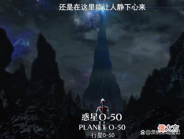 【游戏世界】奥特曼的故乡都是有着不同的传统