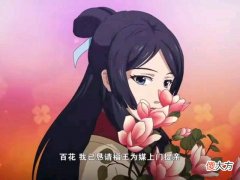 【游戏迷】大明棋坛：江流儿为婚事做准备却遭遇变故，方百花泪流满面