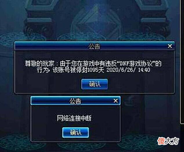 【游戏迷】DNF:被封八年终解封,看到仓库后玩家却崩溃了,白打了一年工