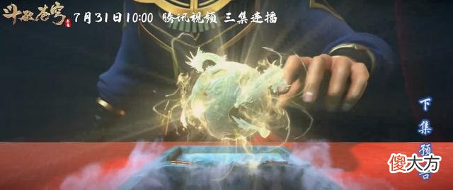 【游戏世界】《斗破苍穹》萧炎杀人夺宝，三件宝物收入囊中